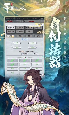 奔雷無雙