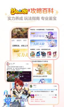 網(wǎng)易大神app