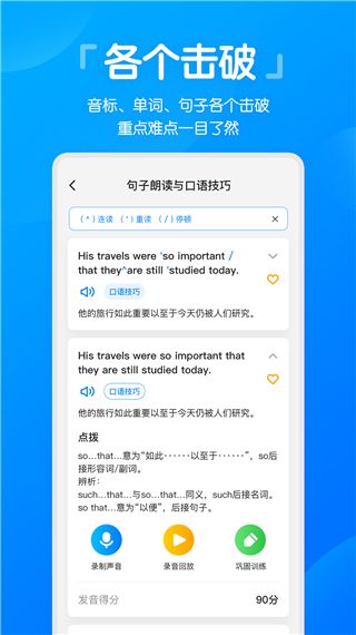 高分說(shuō)
