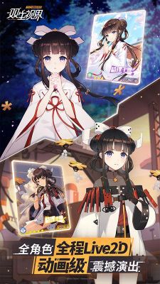 雙生視界b服