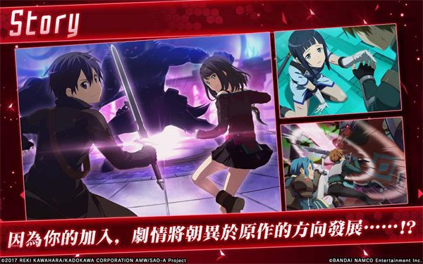 刀劍神域關鍵斗士(SAOIF)