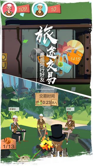 邊境之旅