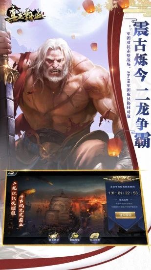 真龍霸業(yè)