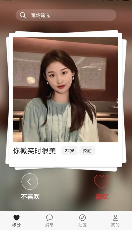 想戀愛
