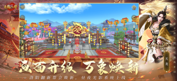 天龍八部