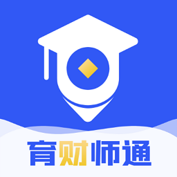 育財(cái)師通