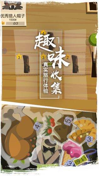 邊境之旅