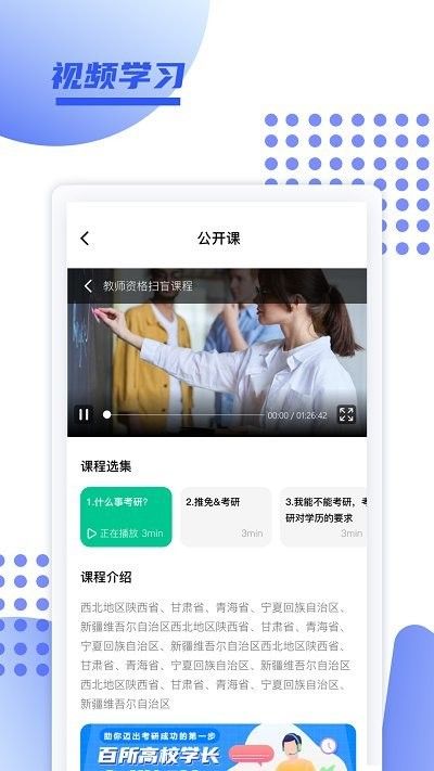 育財(cái)師通