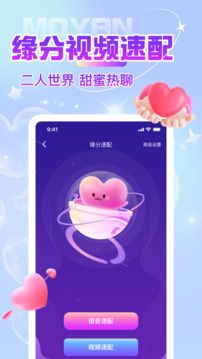 陌顏