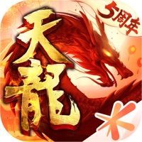 天龍八部
