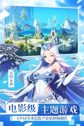 女神聯盟2