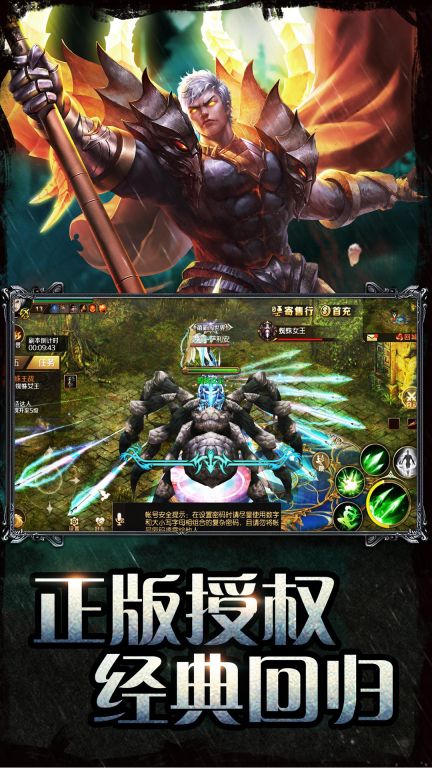 魔域懷舊版