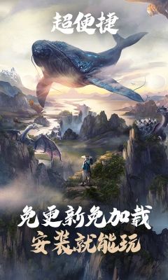 妄想山海云游戲