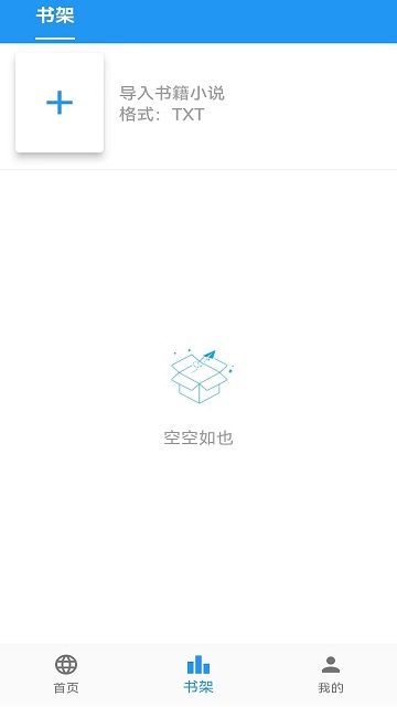 聽書助手