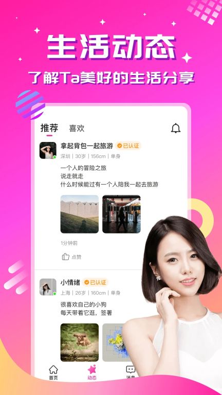 心戀