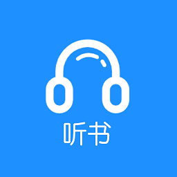 聽書助手