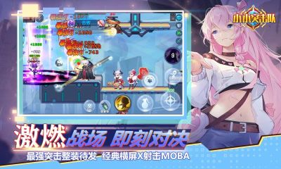 小小突擊隊(duì)九游版