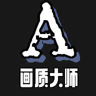 mfhzcc畫(huà)質(zhì)大師A