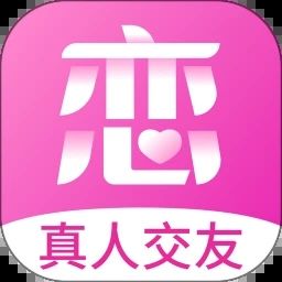 心戀