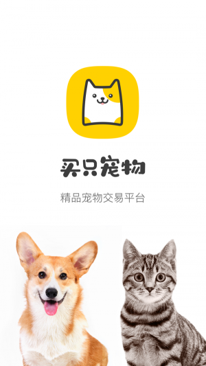 買只寵物