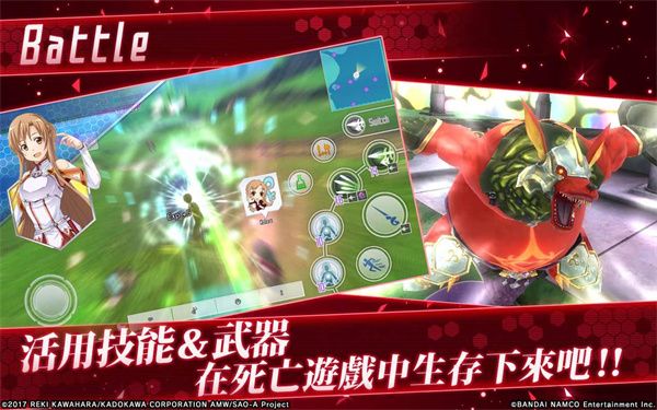 刀劍神域關鍵斗士(SAOIF)