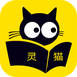 靈貓免費小說
