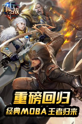 自由之戰單機版