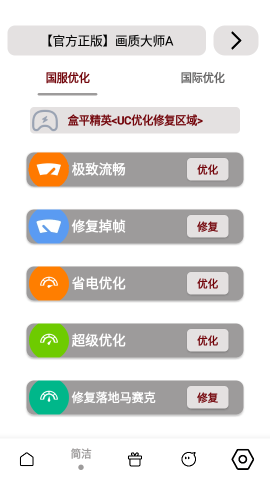 mfhzcc畫質大師A