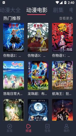 打驢動漫官方正版