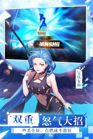 女神聯盟2