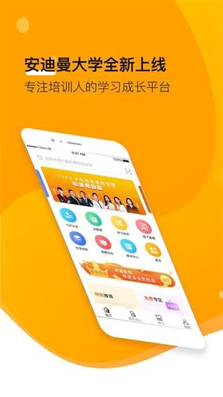 小安學堂