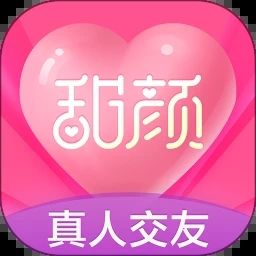 甜顏