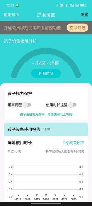 小龍人護(hù)眼