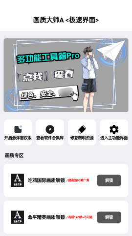mfhzcc畫質大師A