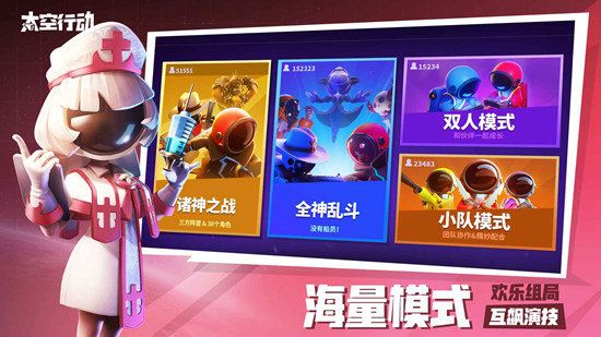 太空行動無限金星版