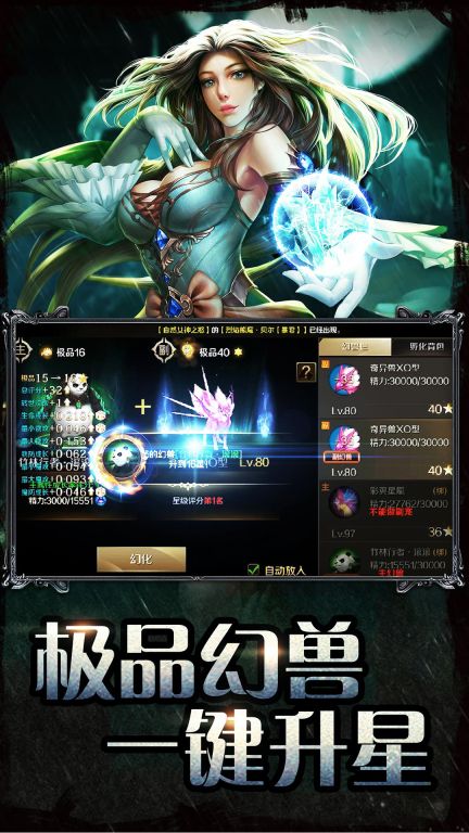 魔域懷舊版