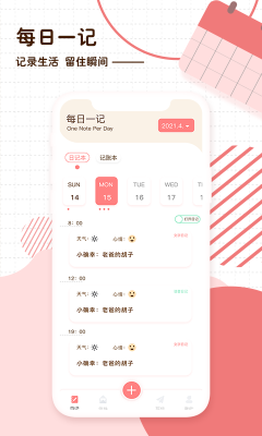 隨筆日記