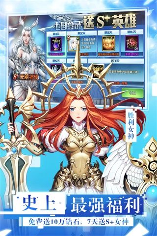 女神聯盟2