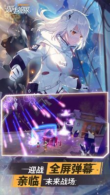 雙生視界b服