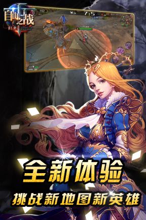 自由之戰單機版