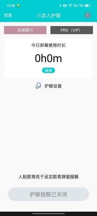小龍人護(hù)眼
