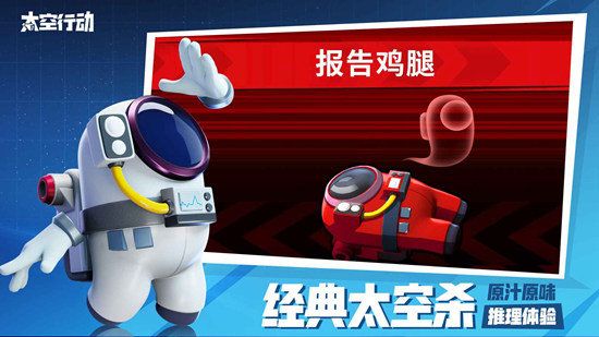 太空行動無限金星版