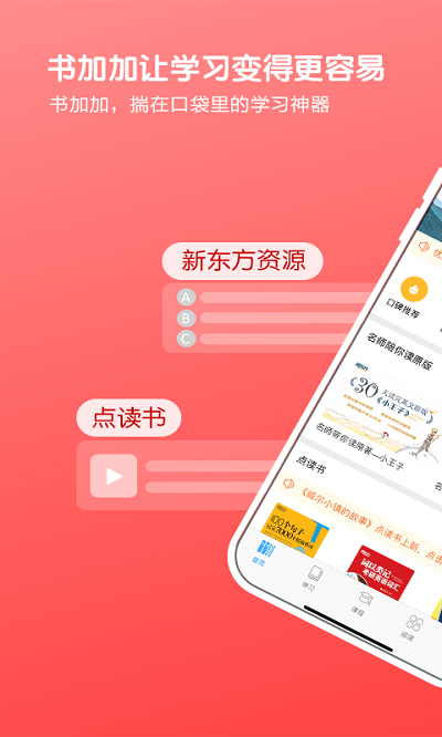 書加加