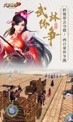 九陰真經3D