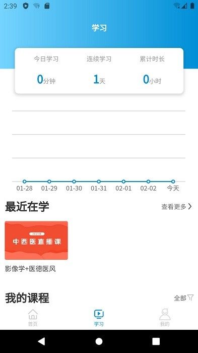 趣衛課堂