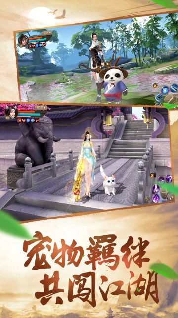 刀劍斗神傳