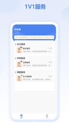 評審圈