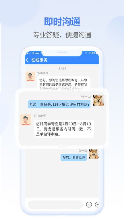 評審圈