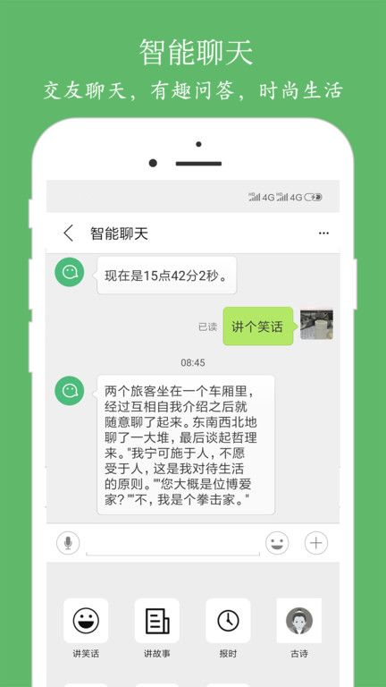 朗讀大師