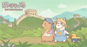 貓咪和湯中文版(Cats&Soup)